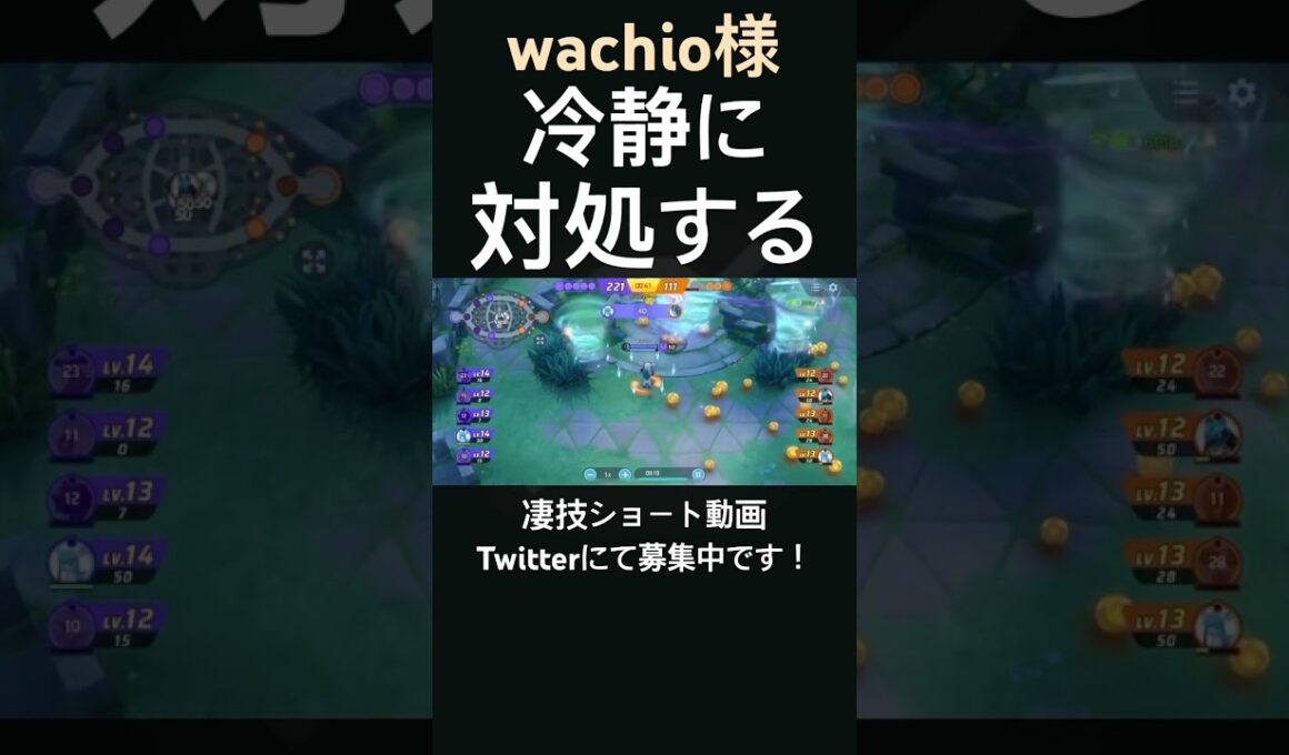 見事に捌ききるグレイシア【wachio様】#凄技学舎 #shorts #ポケモンユナイト #pokemonunite