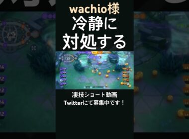 見事に捌ききるグレイシア【wachio様】#凄技学舎 #shorts #ポケモンユナイト #pokemonunite