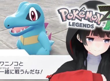 こんばんワニノコってなんだよ【Pokémon LEGENDS Z-A】