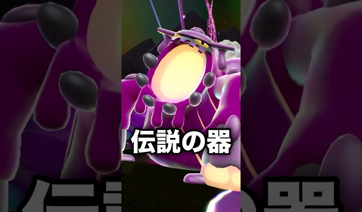 メガヒードラン、遂に伝説の器を取り戻す【ポケモンZ-A】【Ｍ次元ラッシュ】#ポケモンza #ポケモンレジェンズza #pokemonlegendsza