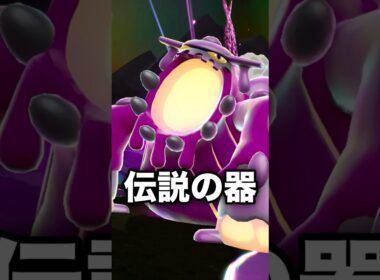 メガヒードラン、遂に伝説の器を取り戻す【ポケモンZ-A】【Ｍ次元ラッシュ】#ポケモンza #ポケモンレジェンズza #pokemonlegendsza