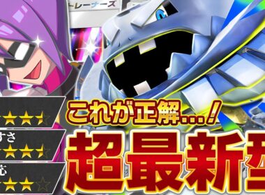 “想定外”を引き起こせ！連続で無敵化するメガハガネールが弱いわけなかった件…【ポケポケ/メガハガネールex 】
