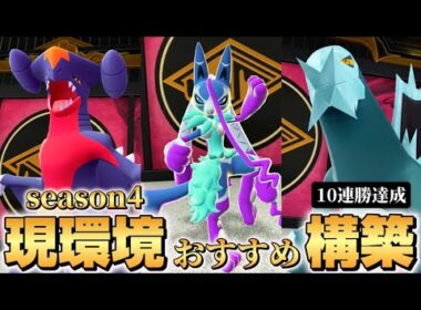 上級者が使うメガルカリオZ構築が最強だった！！【ポケモンZA】【M次元ラッシュ】【Pokémon LEGENDS Z-A】【ランクマッチ】【育成論】【技構成•パーティー】【メガシンカ】