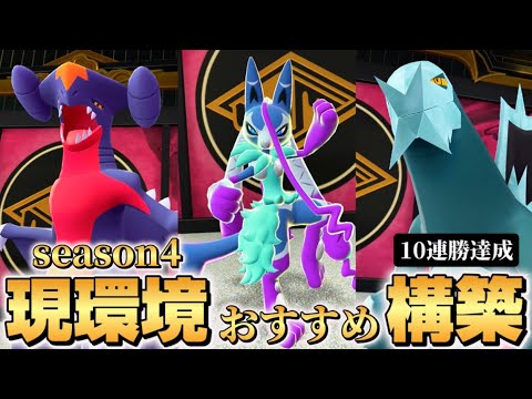 上級者が使うメガルカリオZ構築が最強だった！！【ポケモンZA】【M次元ラッシュ】【Pokémon LEGENDS Z-A】【ランクマッチ】【育成論】【技構成•パーティー】【メガシンカ】