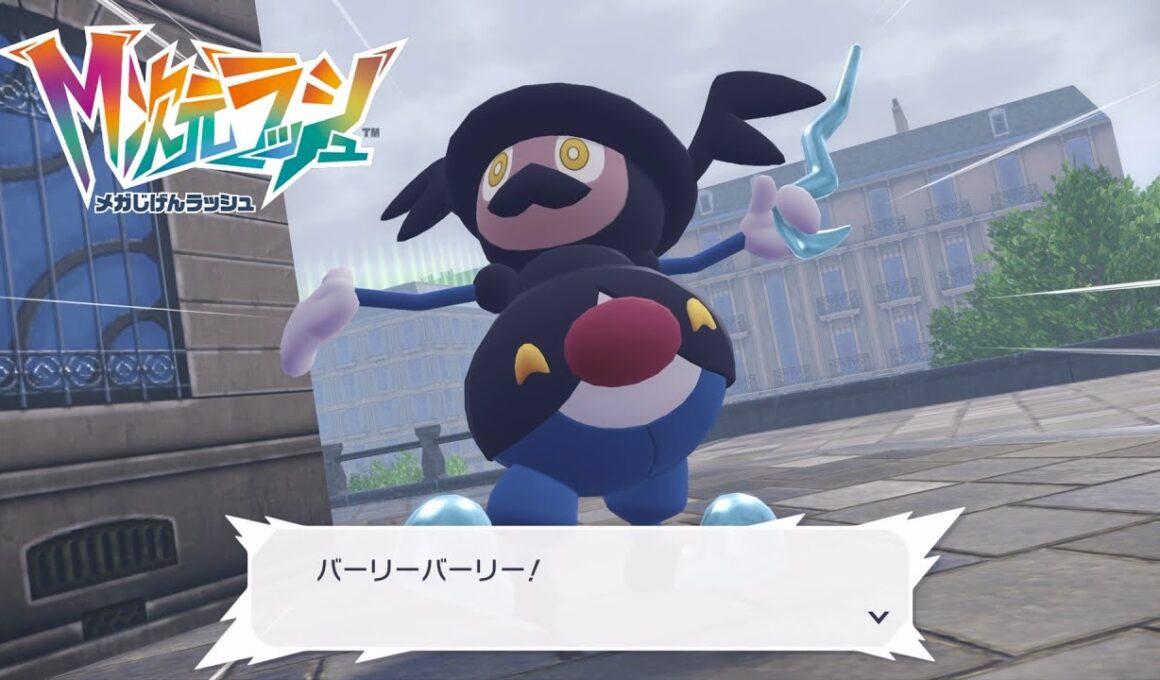 【ポケモンZA】ものまねはおもしろい バリコオル サイドミッション166 攻略 M次元ラッシュ【ポケモンレジェンズZA/Switch2】