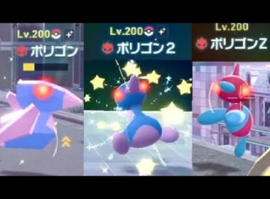 【ポケモンZA】ポリゴン2色違い入手場所トライアタック覚える技マシン通常色ポリゴンZ親分【M次元ラッシュ】攻略DLC実況
