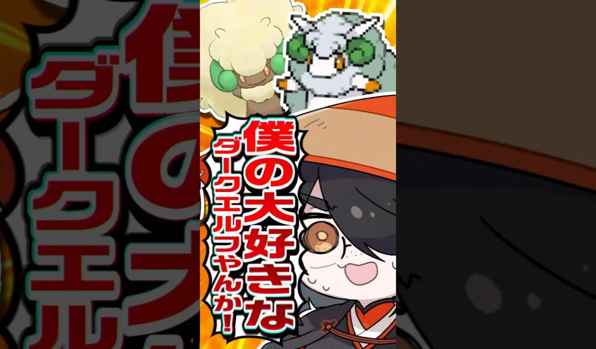 【ポケモン】エルフーンをプロイラストレーターが図鑑情報だけで描いてみた #pokémon #shorts #伊東ライフ