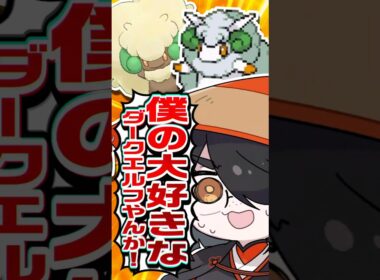 【ポケモン】エルフーンをプロイラストレーターが図鑑情報だけで描いてみた #pokémon #shorts #伊東ライフ