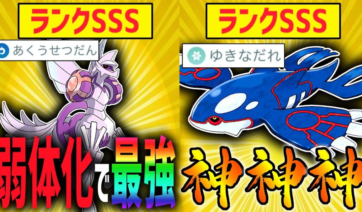 【悲報】弱体化されて最強になった『パルキア』と高回転な氷技習得で環境復権した『カイオーガ』で水タイプの時代が来すぎている件wwwwwww【ポケモンGO】【マスターリーグ】