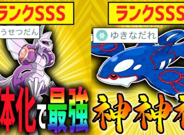 【悲報】弱体化されて最強になった『パルキア』と高回転な氷技習得で環境復権した『カイオーガ』で水タイプの時代が来すぎている件wwwwwww【ポケモンGO】【マスターリーグ】