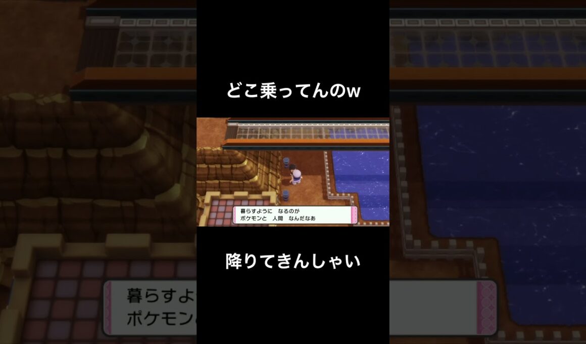 降りてきんしゃいwww【ポケモン】【ダイパリメイク】#shorts #ダイパリメイク #ポケモン #ドダイトス