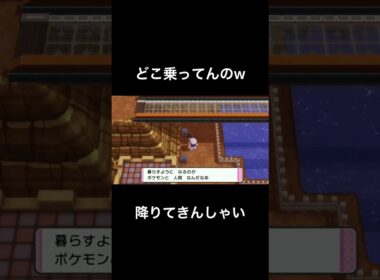 降りてきんしゃいwww【ポケモン】【ダイパリメイク】#shorts #ダイパリメイク #ポケモン #ドダイトス