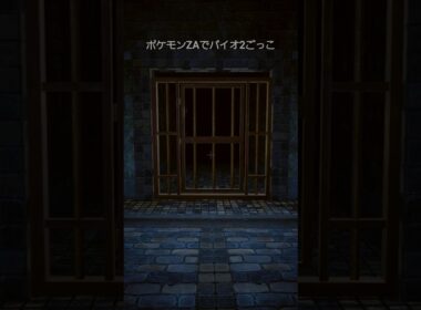 バイオ2ごっこしてみた！#ポケモンza　#オトスパス　#リッカー