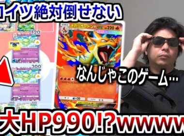 【悲報】現在のポケポケ、非常にヤバいゲームになっていた。ランクルスとかいうカードがHP990まで上がるチート【ポケポケ】 Pokémon Trading Card Game Pocket実況