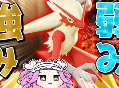 【ポケモンユナイト】バシャーモってなぜ万能なのかついでに下ゴールの優位性について解説