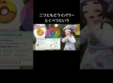 ポリゴンの進化に必要などうぐ【ポケモンZA】#アップグレード#あやしいパッチ#ポリゴン2#ポリゴンZ