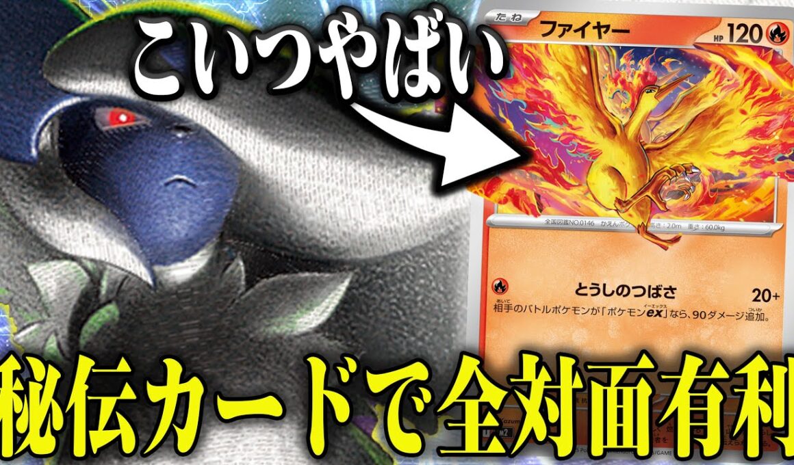 【新提案】対策カードマシマシのアブソルが強すぎて誰にも止められない…【ポケカ対戦】