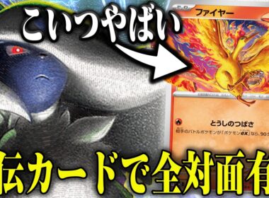 【新提案】対策カードマシマシのアブソルが強すぎて誰にも止められない…【ポケカ対戦】