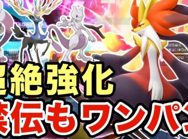 【ポケモンZA】DLCで解禁されたあの技が最強すぎる！圧倒的な火力で相手を蹴散らすマフォクシーが強すぎたwww