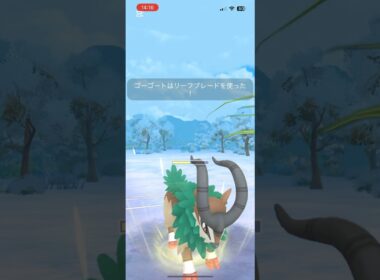 ゴーゴート使ってみた！