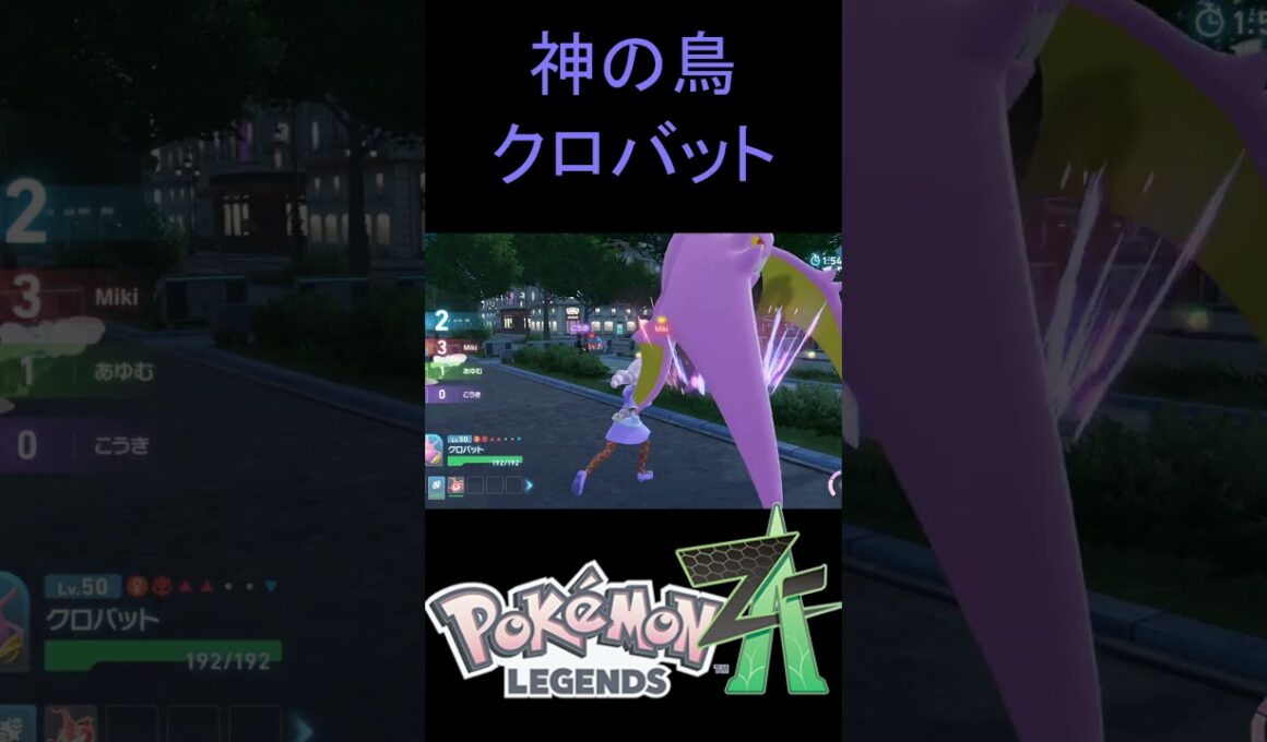 攻撃技ゴッドバードだけのクロバットでランクバトル突っ込んでみた【ポケモンZA】