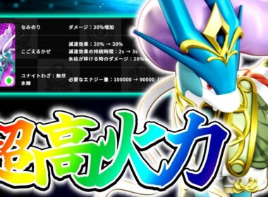 【伝説復活】運営の魔改造によって敵を消滅する『スイクン』が強すぎる立ち回り実況解説【ポケモンユナイト】【初心者向け】