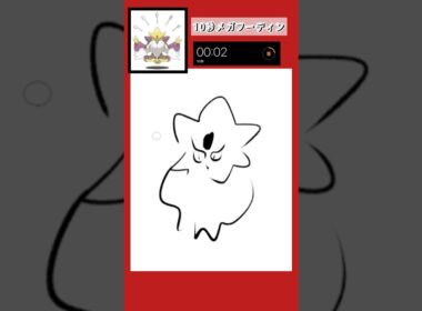 10秒メガフーディンを描いてみた！#shorts #10second #switch2 #pokemon #illustratortutorial #illustration #ポケモン #イラスト