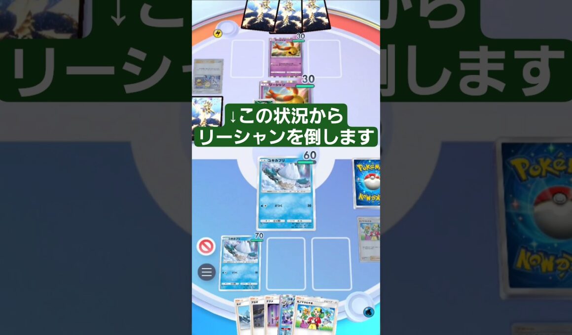 先攻2ターン目にユキノオーでベイビィを倒す方法【ポケポケ】【PokémonTcgPocket】