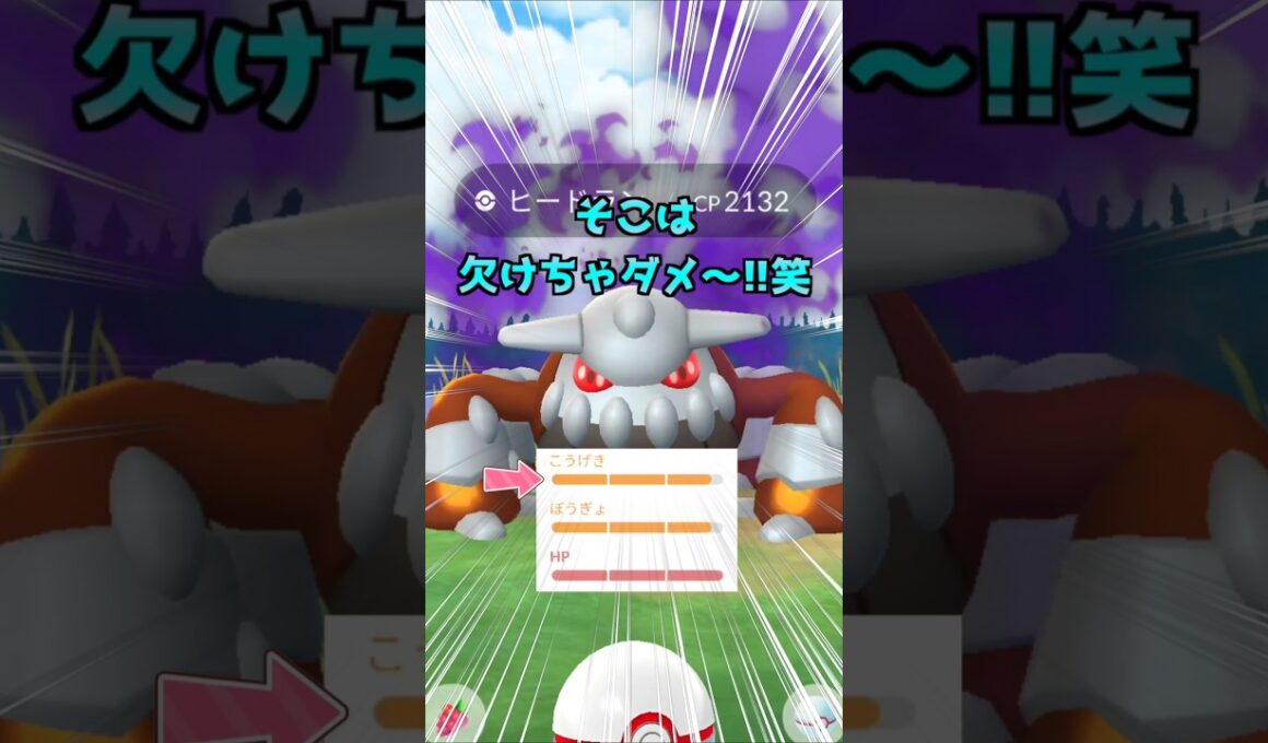Sヒードラン１３戦♪なぜか欠ける件について【ポケモンGO】