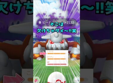 Sヒードラン１３戦♪なぜか欠ける件について【ポケモンGO】