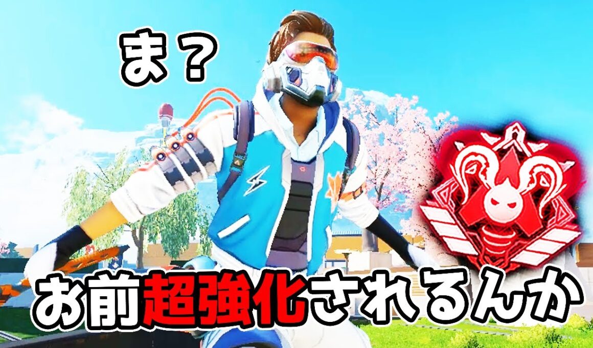 オクタンが超強化されるらしいな…【APEX LEGENDS】