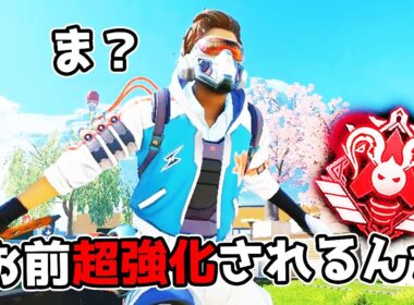 オクタンが超強化されるらしいな…【APEX LEGENDS】