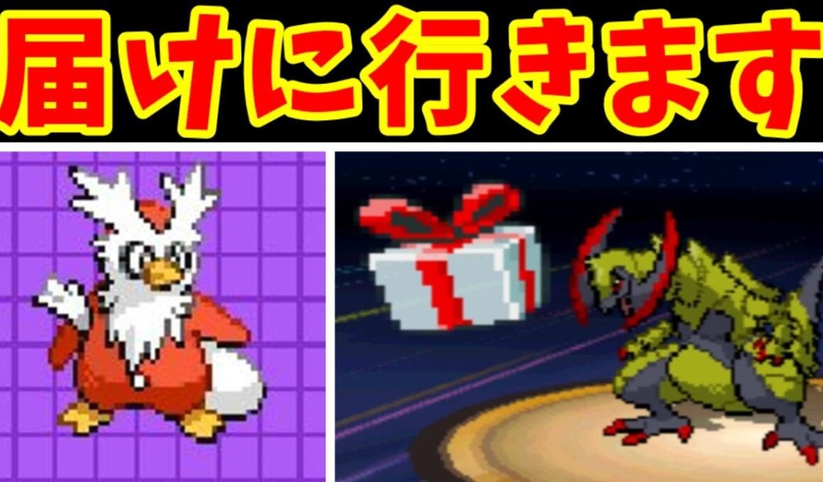 デリバードLv70が『アイリスのオノノクス』にプレゼントを渡しに行くようです【ゆっくり実況】【ポケモンBW2】