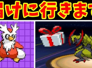 デリバードLv70が『アイリスのオノノクス』にプレゼントを渡しに行くようです【ゆっくり実況】【ポケモンBW2】