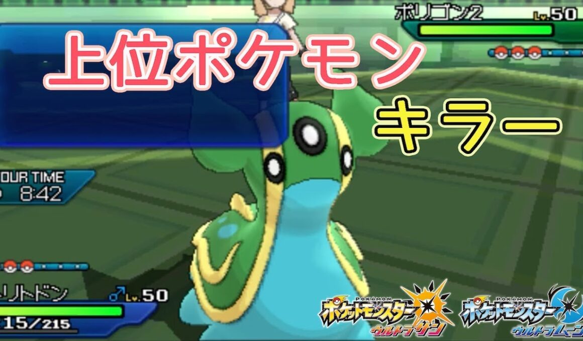 【ポケモンUSUM】環境上位のポケモンにぶっ刺さり！トリトドン【ゆっくり実況】