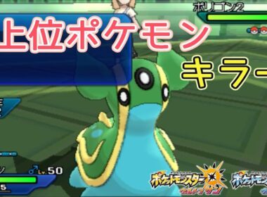 【ポケモンUSUM】環境上位のポケモンにぶっ刺さり！トリトドン【ゆっくり実況】