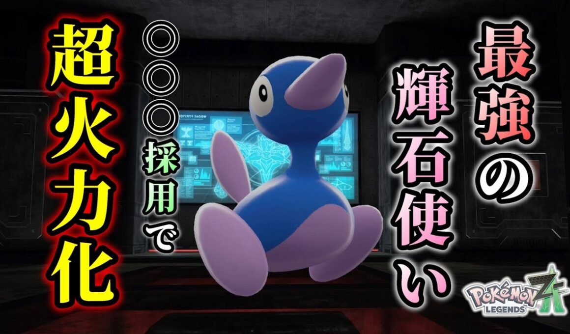 【最強の帰還】硬い、だけじゃない。ポリゴン2に「あの」技を採用することで超火力アタッカーに変貌します。【レジェンズZA】