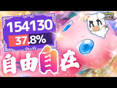 【ポケモンユナイト】スキル回しが美しい…‼ 立ち回りが偉すぎるTON・GG『ミュウ』