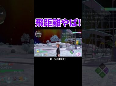 ポケモンZA DLC またタイムロスかと思ったら!! ウツボットの凄いヘドロ攻撃! ポケモンZA M次元ラッシュ #shorts