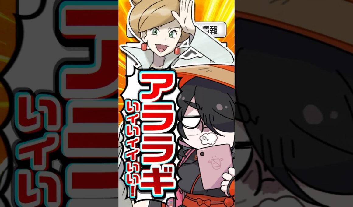 【ポケモン】バルジーナをプロイラストレーターが図鑑情報だけで描いてみた #pokémon #shorts #伊東ライフ