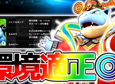 【ポケモンユナイト】スピン&波乗りの二刀流で評価が鰻登り『カメックス』立ち回り実況解説【初心者向け】