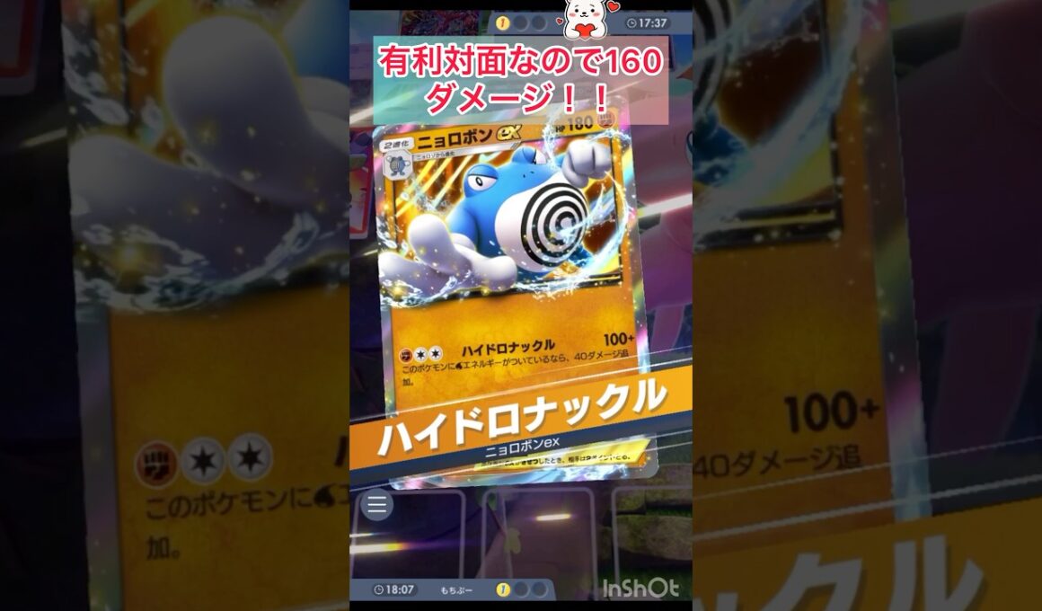 クロバットやドラミドロを脅威に感じない程にニョロボンが強すぎる🫣　【ポケポケ/Pokémon Trading Card Game Pocket】