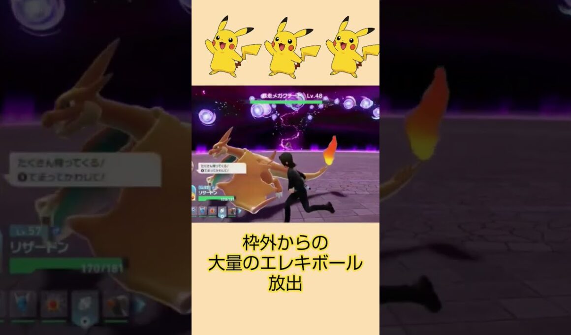 【ポケモンZA】暴走メガクチートの攻略法#shorts #ポケモン #ゲーム実況