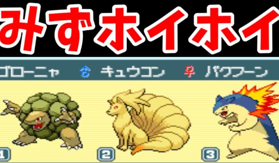 【１万分の１】みず弱点統一すれば、みずタイプが多くでてくるのでは？バトルファクトリーで【ゆっくり実況】【ポケモンHGSS】