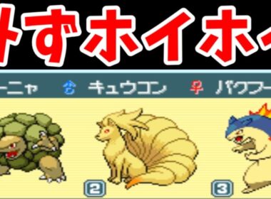 【１万分の１】みず弱点統一すれば、みずタイプが多くでてくるのでは？バトルファクトリーで【ゆっくり実況】【ポケモンHGSS】