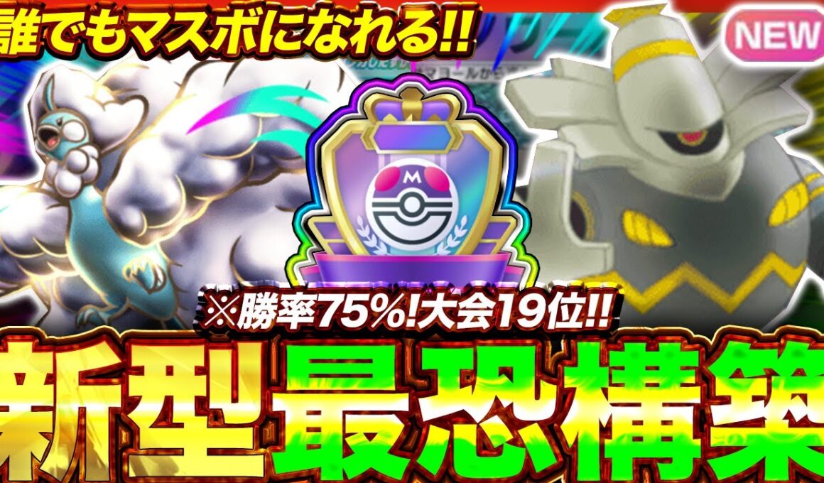 【ポケポケ】勝率75%！？新環境" メガチルタリスex ×ヨノワール"の最恐デッキを紹介します。【ポケカアプリ/最強デッキ/環境デッキ】