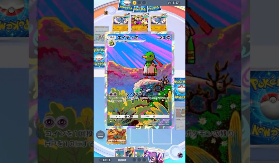 メガポケ増えたしそろそろ狩るか…♠ #ポケポケ#PTCGP#ネイティオ#イツキ#
