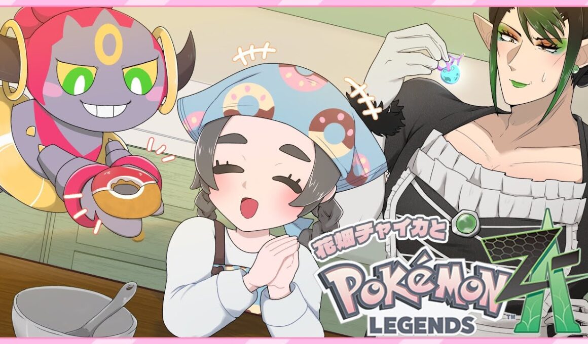 花畑チャイカとPokémon LEGENDS Z-A クリスマスは異次元ミアレ ケーキはドーナツ 恋人はデリバード プレゼントは爆弾