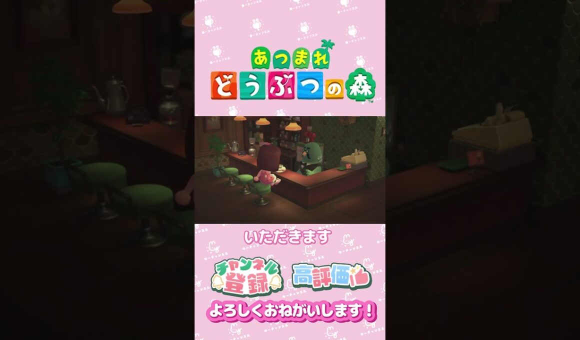 【あつ森】ピジョンミルクプラン　 #animalcrossing #ゲーム実況