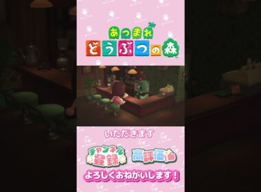 【あつ森】ピジョンミルクプラン　 #animalcrossing #ゲーム実況